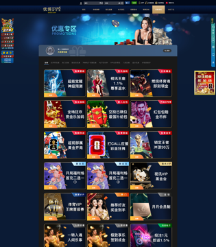 优博娱乐城(UB)PC页面截图5