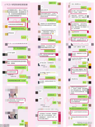 素瑟：关联企业问题层出不穷，商标无效产品仍大肆推广(图14)