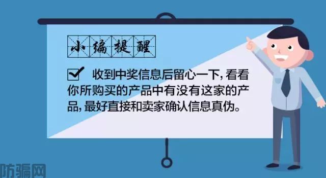 春节将至，务必警惕这些诈骗套路！(图3)