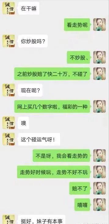 “杀猪盘”内部培训资料曝光！请转发、提醒身边的所有人！(图5)
