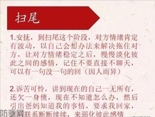 “杀猪盘”内部培训资料曝光！请转发、提醒身边的所有人！(图8)