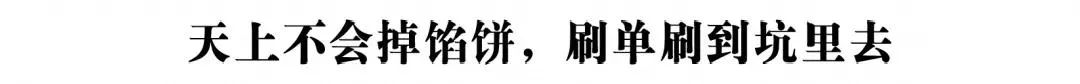 点赞兼职，骗你没商量！(图9)