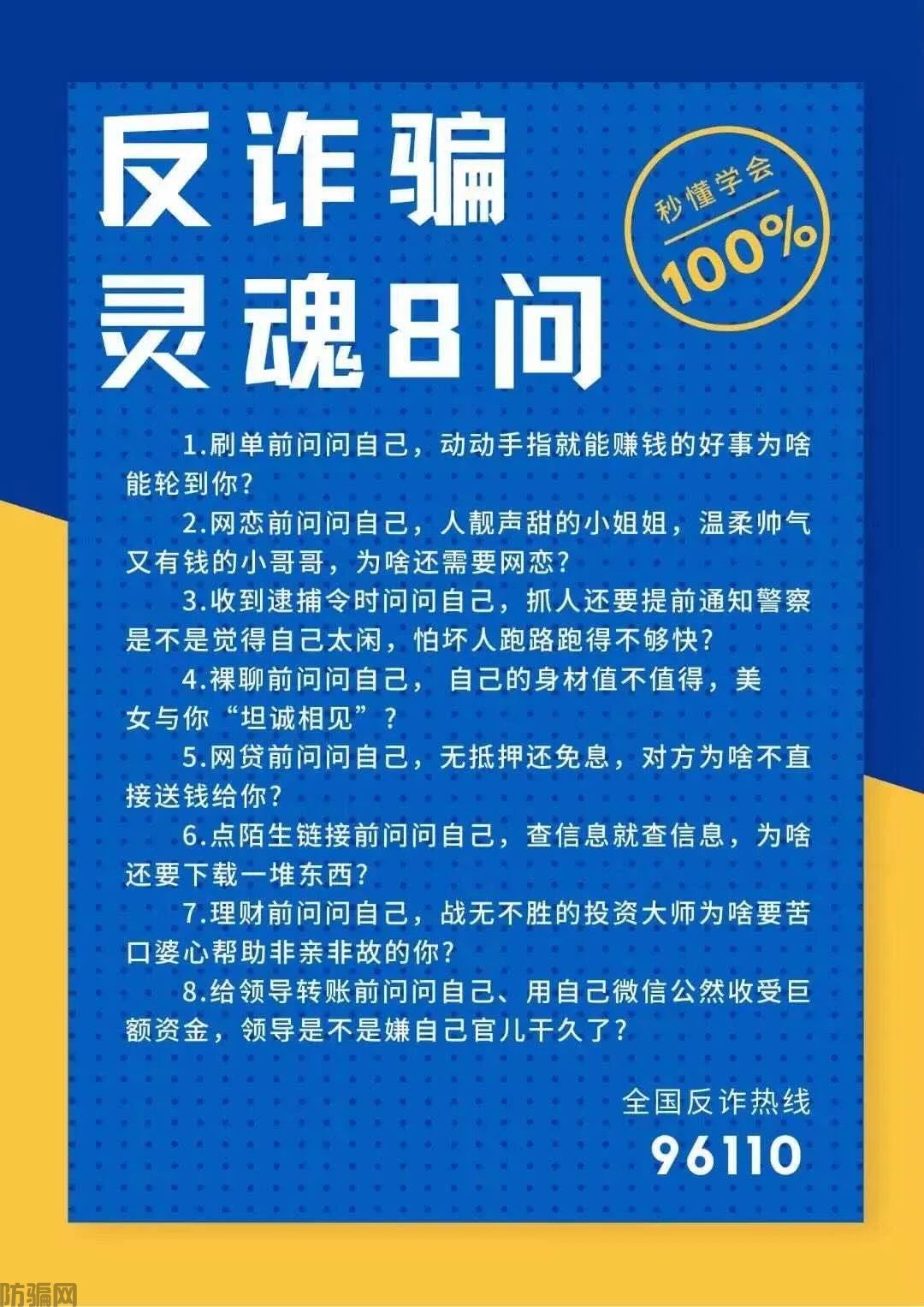 点赞兼职，骗你没商量！(图10)