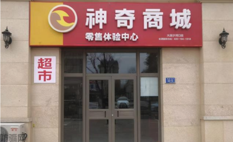 重庆造神科技公司因涉嫌非吸被立案：被法院冻结数百万资产(图5)