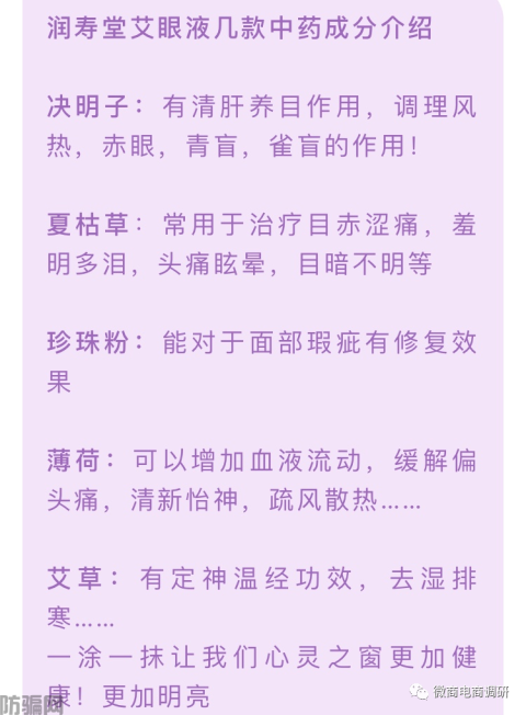 济南如意堂：五级代理乱价现象频发，产品查无备案或涉嫌虚假宣传(图8)