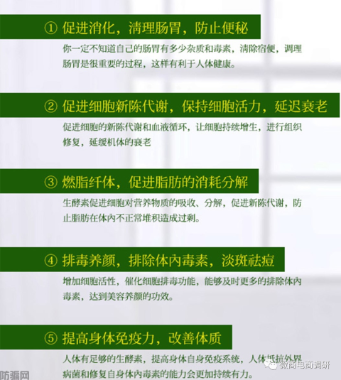 通过产品成分暗示抗癌奇效,鸿信源旗下产品当真如此神奇?(图11)