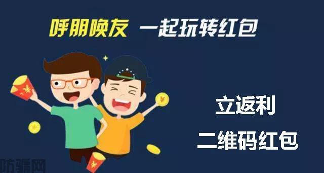 春节将至，务必警惕这些诈骗套路！(图10)
