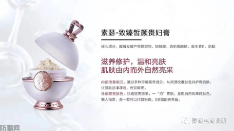 素瑟：关联企业问题层出不穷，商标无效产品仍大肆推广(图9)