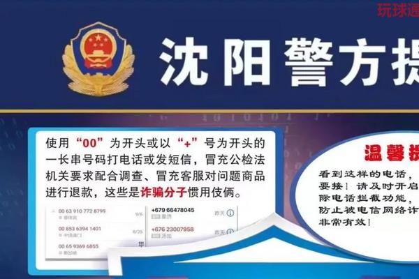 沈阳警方提示：开通拦截境外涉诈电话功能，最全操作步骤来了！