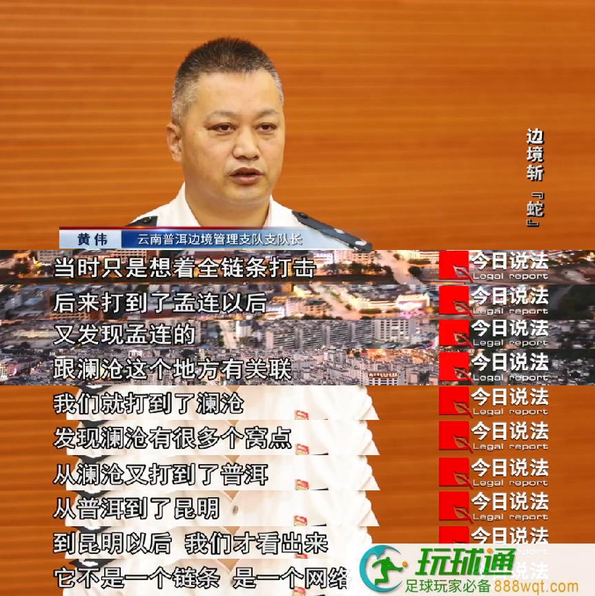 8人偷渡入境，牵出一张大网，涉案1292人……