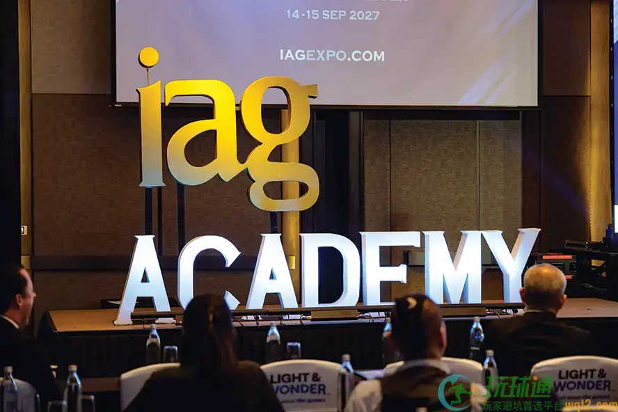 IAG EXPO 2026 提升行业讨论层次