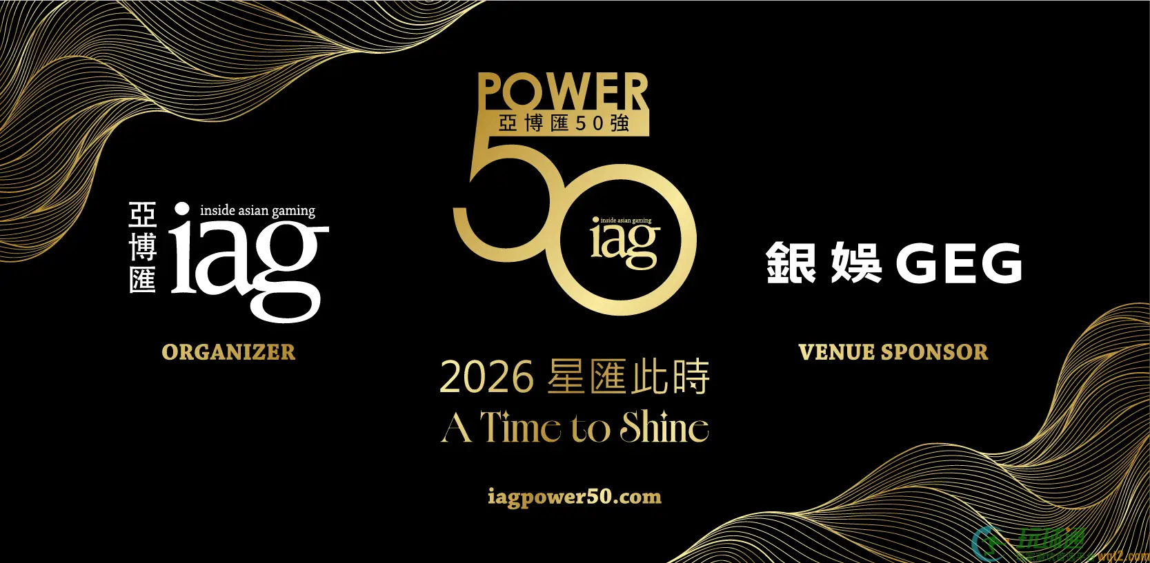 《亚博汇》发布「亚博汇50强」正装晚宴官方宣传片 活动将于澳门银河度假举行