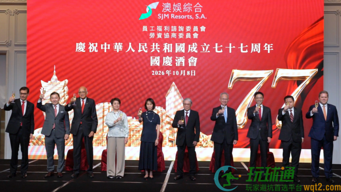 澳娱综合举行国庆酒会  何超凤称续为澳门发展贡献力量